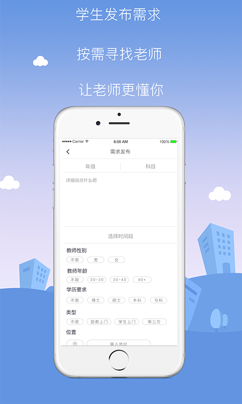 学了吗截图3