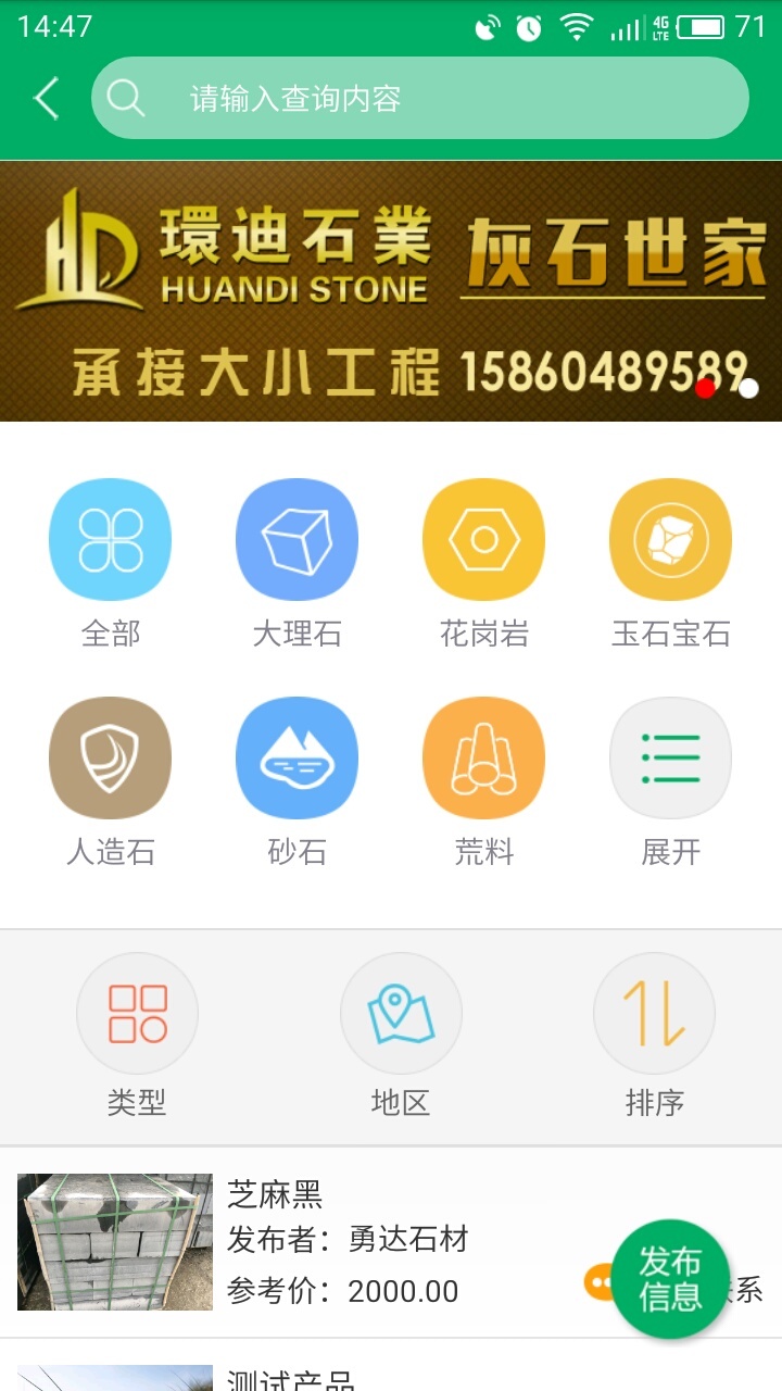 果石截图5