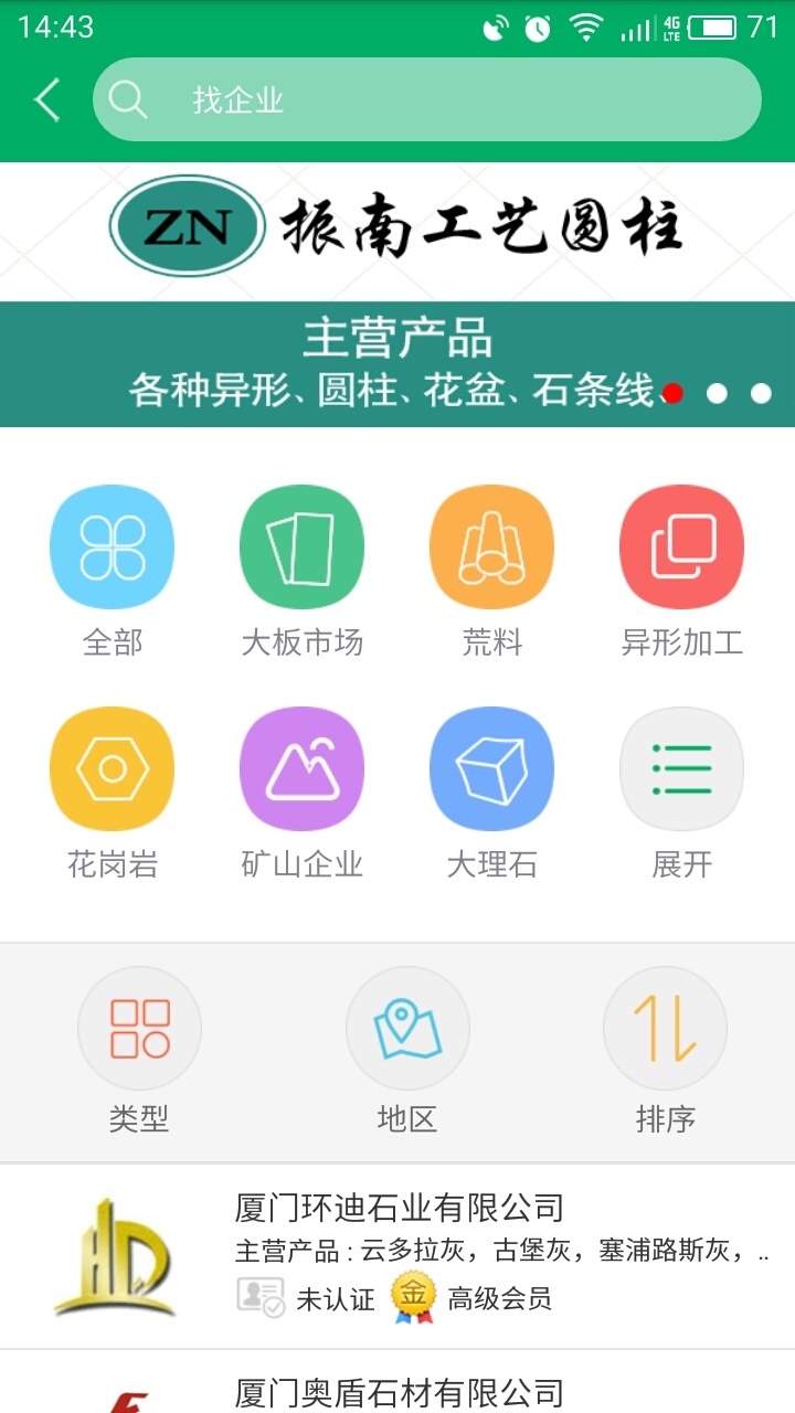 果石截图2