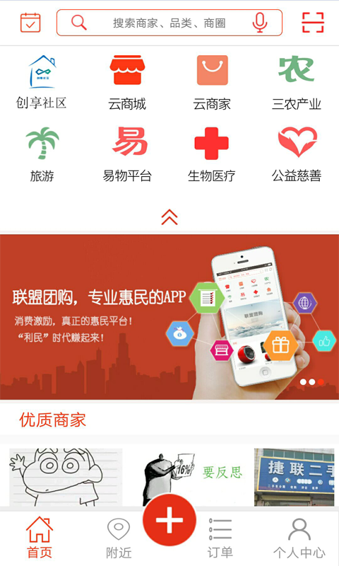 创享生活截图1