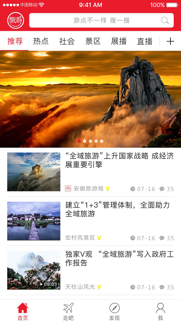 中城旅游截图1