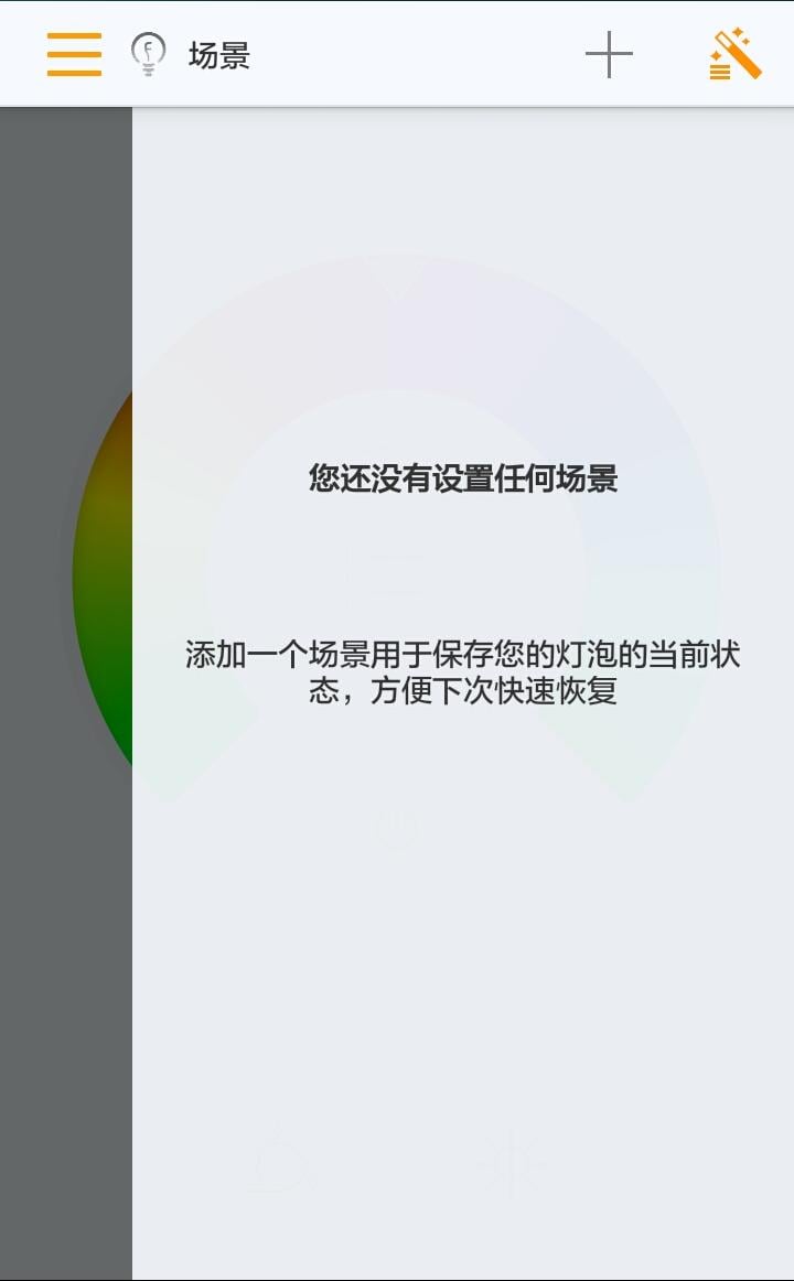 Faralli截图3