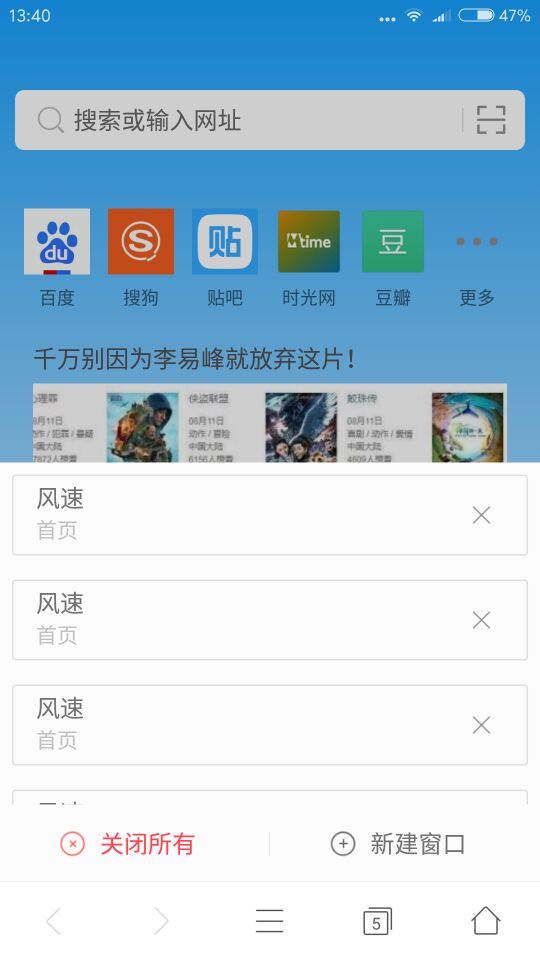 风速截图2