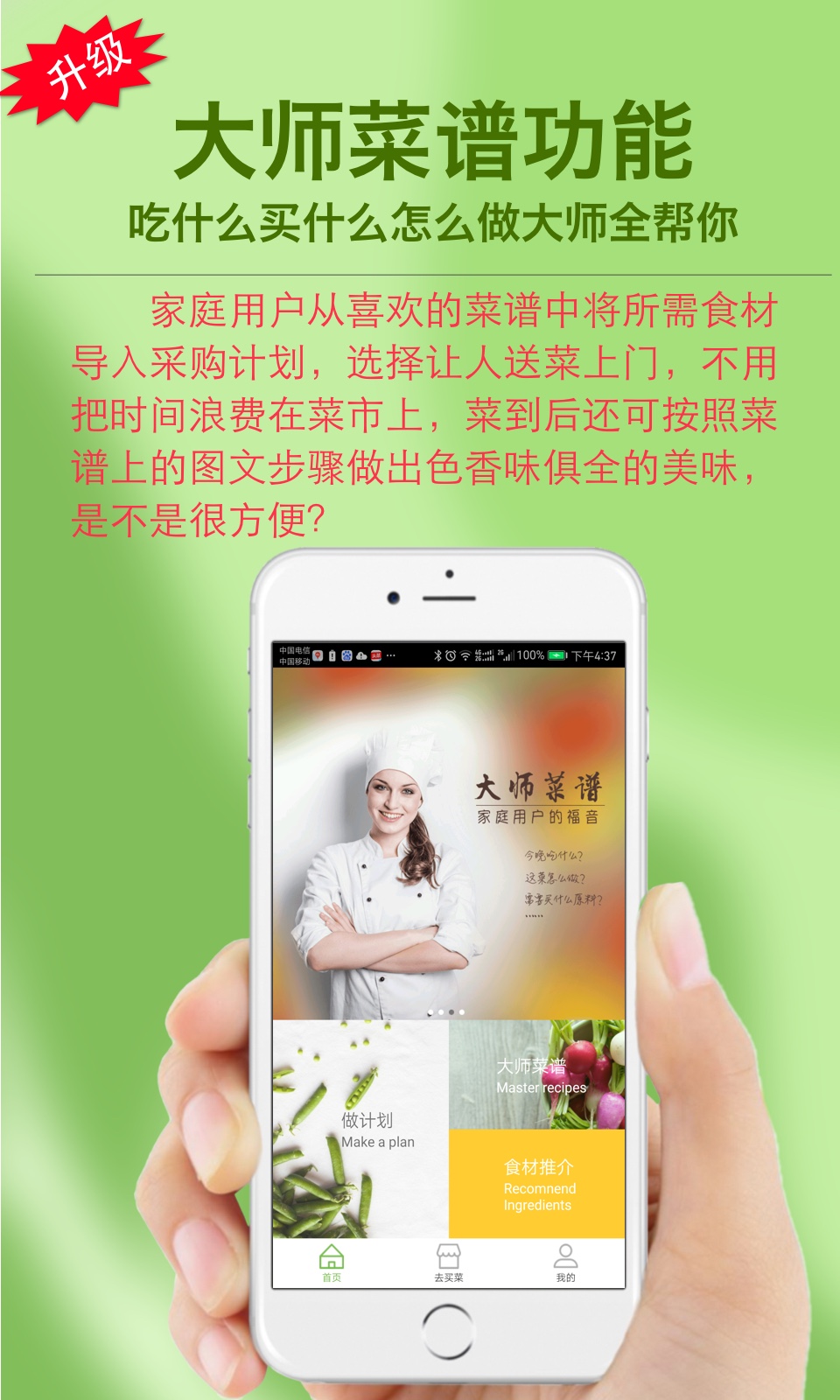 去买菜截图3