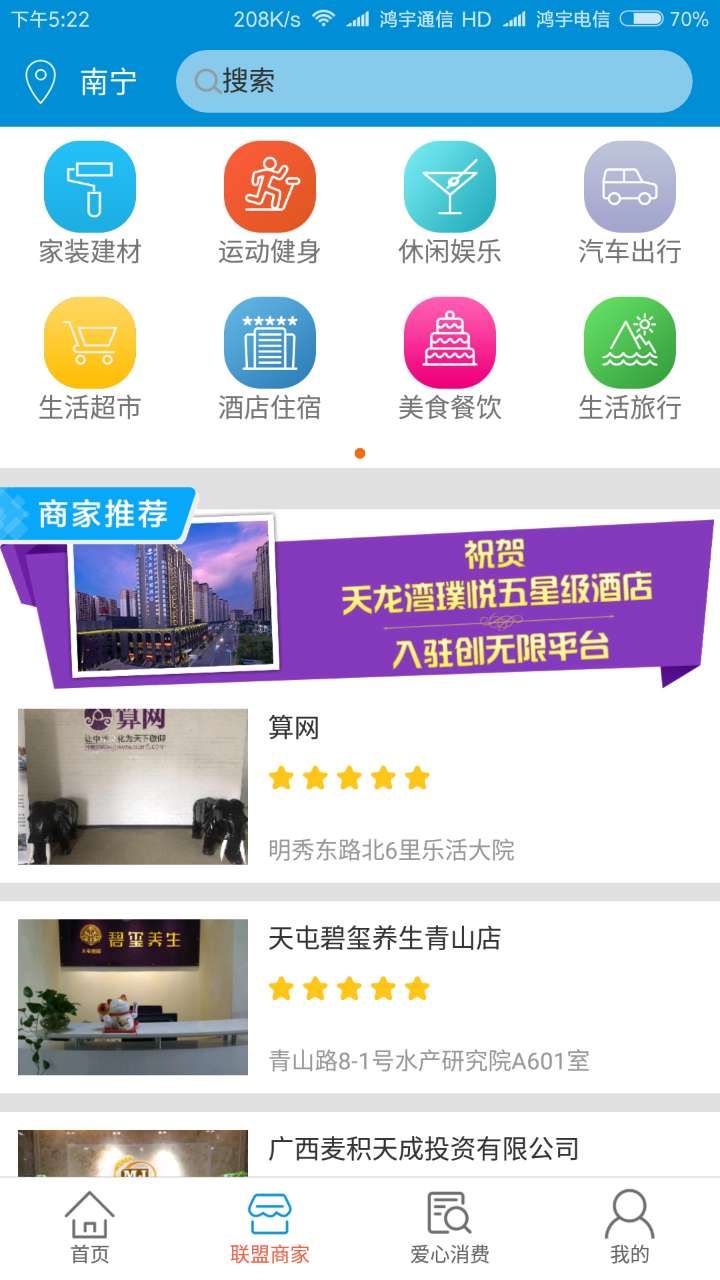 创无限联盟截图3