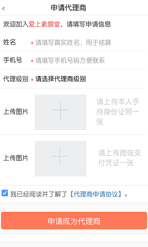 爱上素颜堂截图4