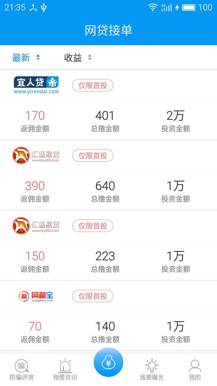 薅先生截图4