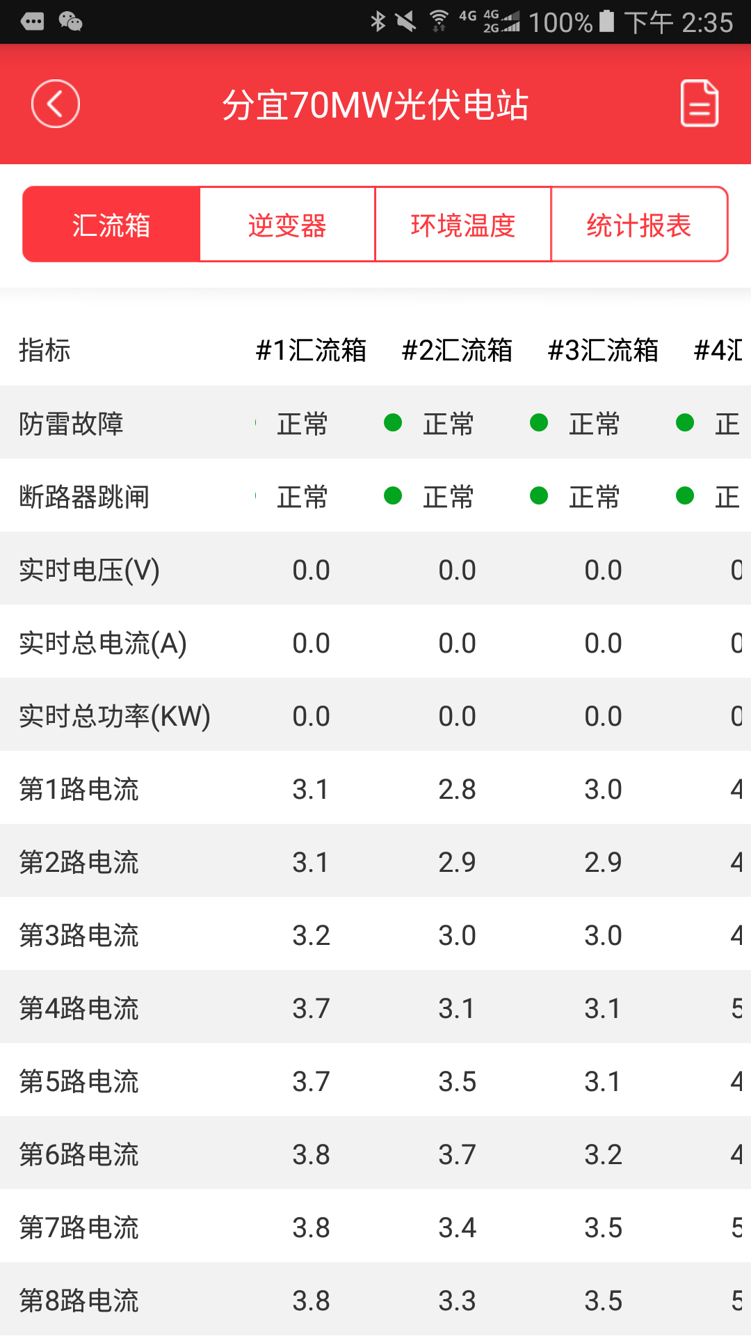 搜屋顶截图5