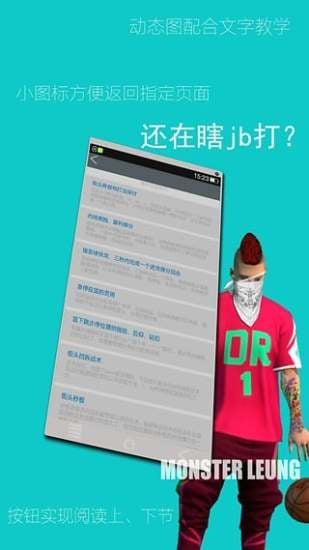 nba2kol技术掌端截图1