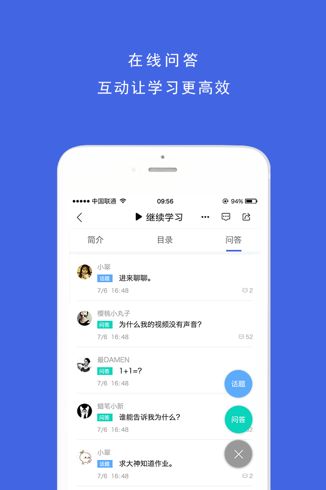 邦鑫勘测教育截图4