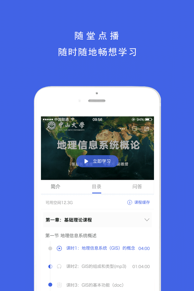 邦鑫勘测教育截图3