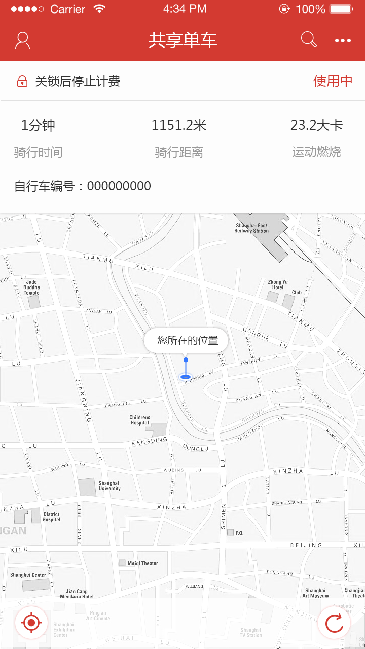 小红骑截图2