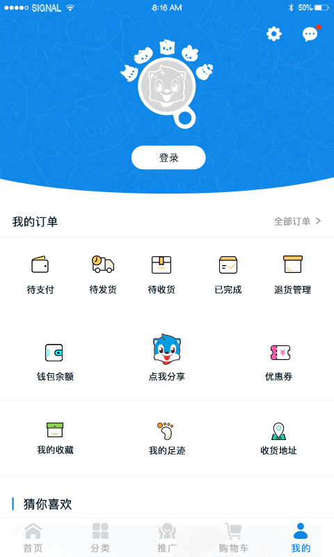 布鲁商城截图5