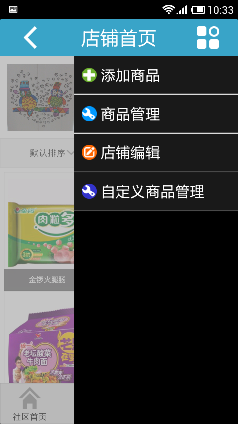 易赛充值截图4