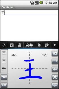 汉王行云手写输入法截图1