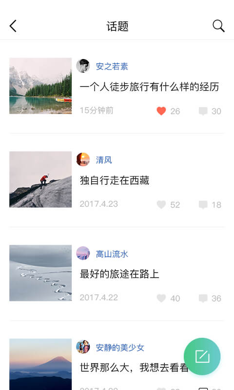 徒步太平截图2