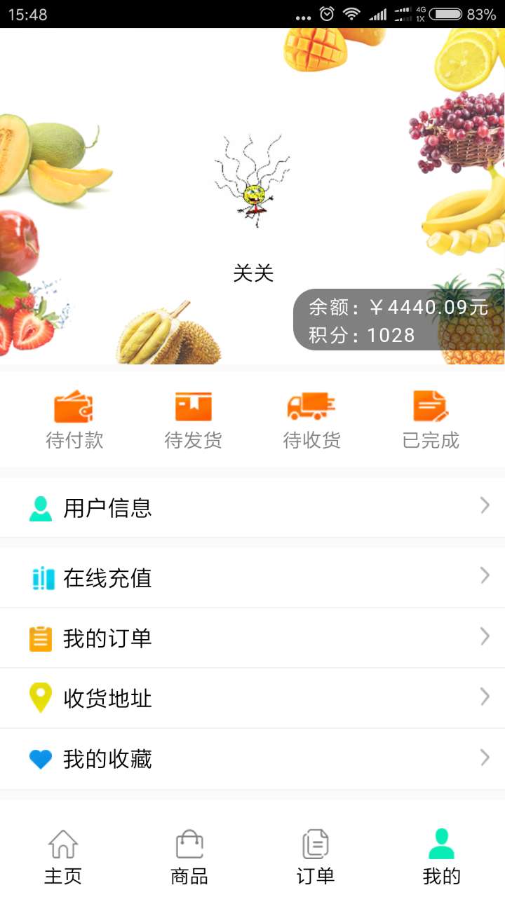 惠多鲜果截图4