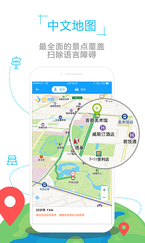 斯洛伐克地图截图2