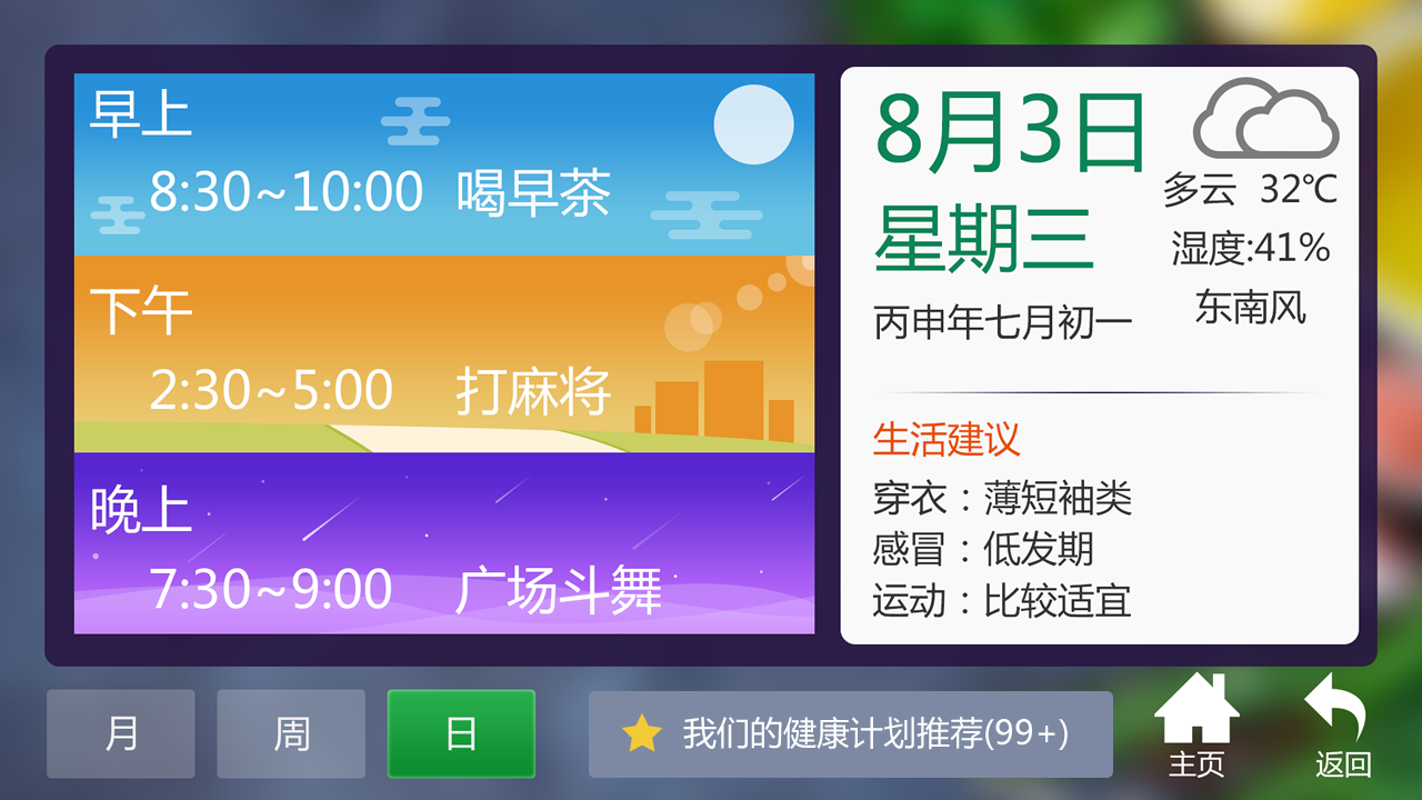 爱相伴养老截图3