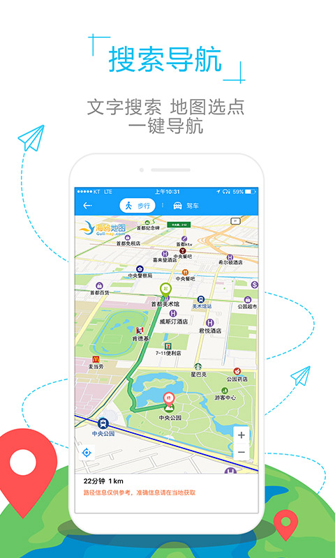 斯洛伐克地图截图3