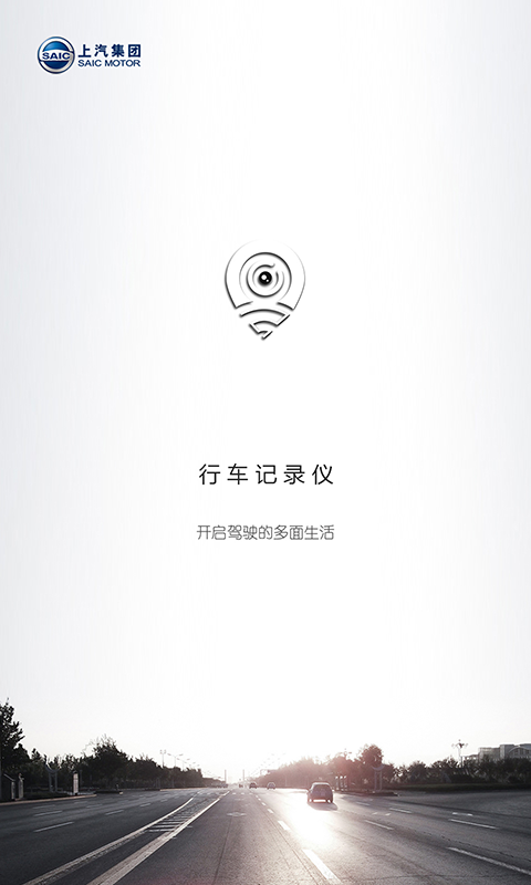 SAIC DVR截图1