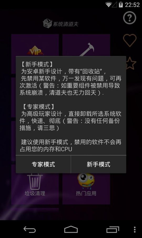 root系统程序卸载器截图9