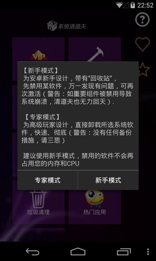 root系统程序卸载器截图10