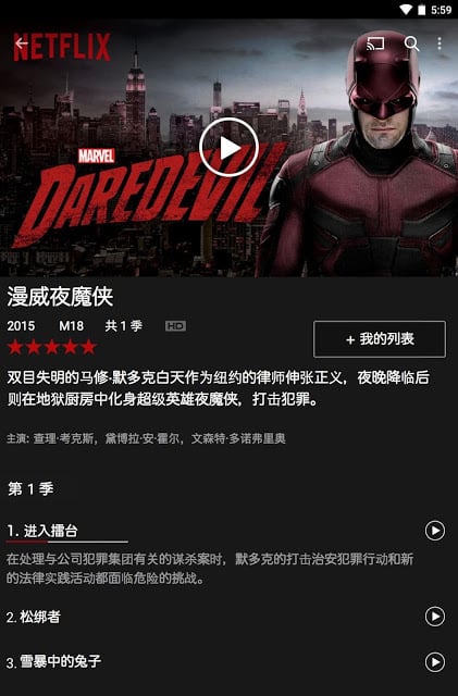 在线电影租赁 Netflix截图10