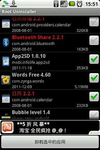 Root Uninstaller截图9