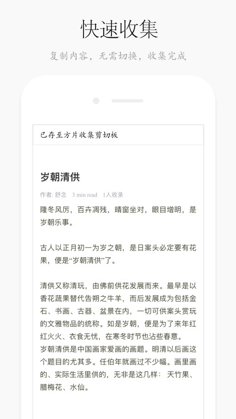 方片收集截图4