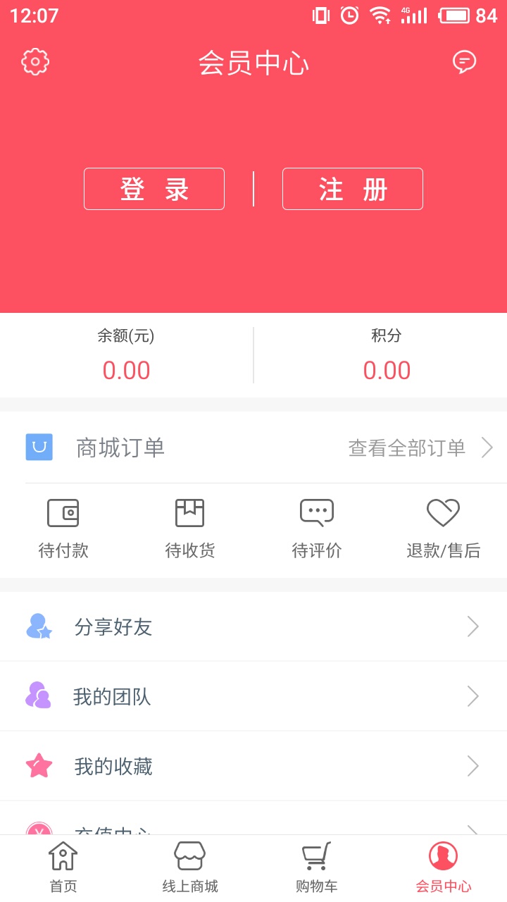 益联益家截图5