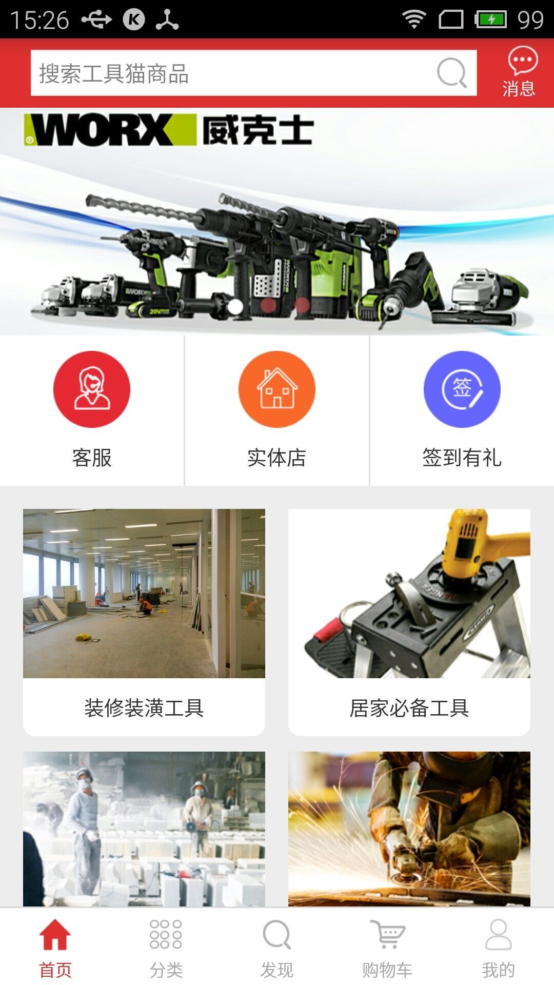 工具猫截图1