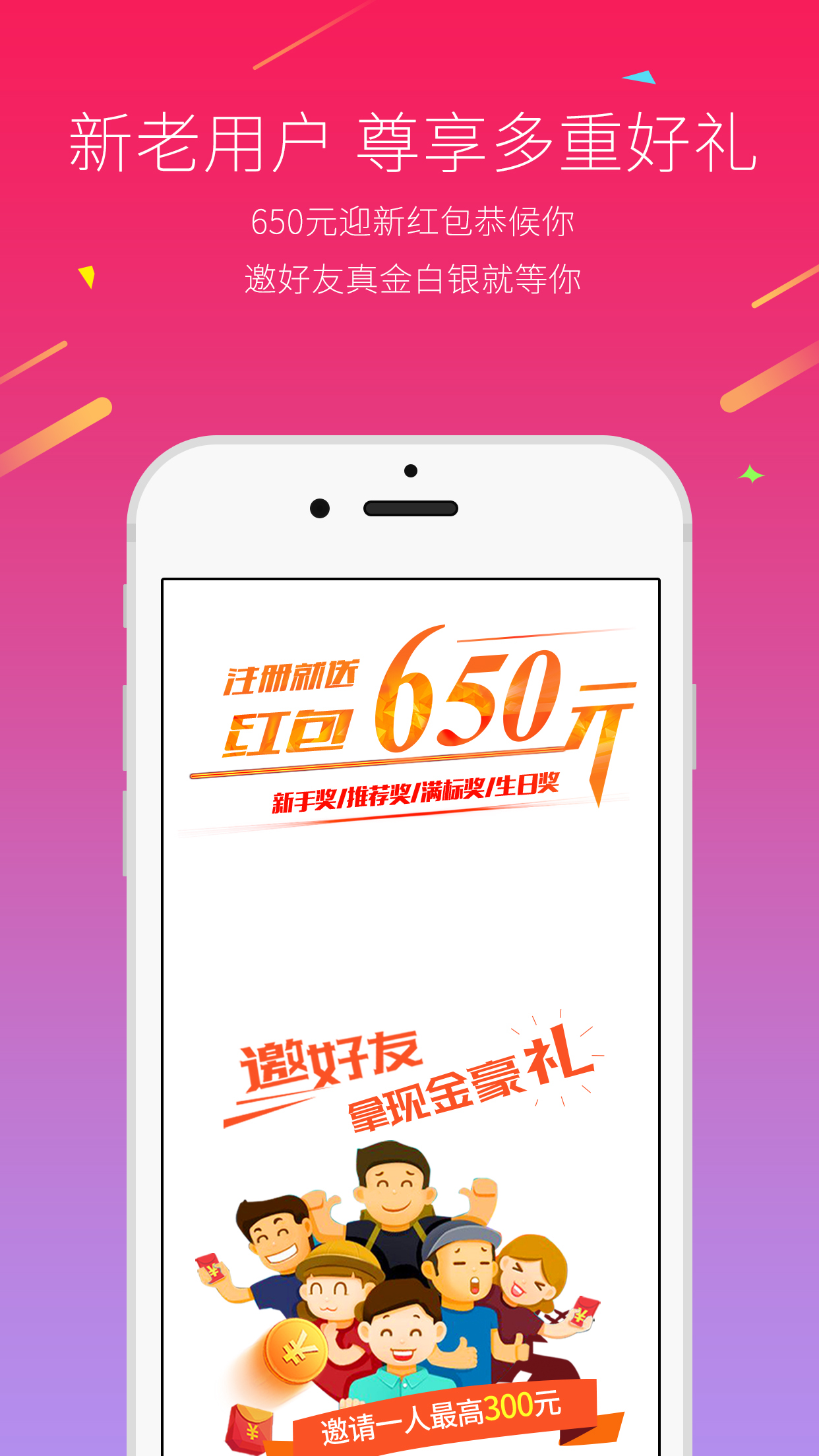 中仁财富截图5