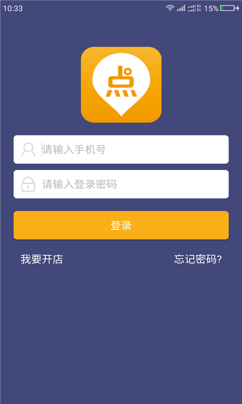 点名网商户截图1