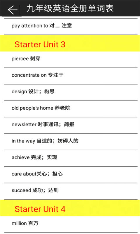 九年级英语全册语音版截图3