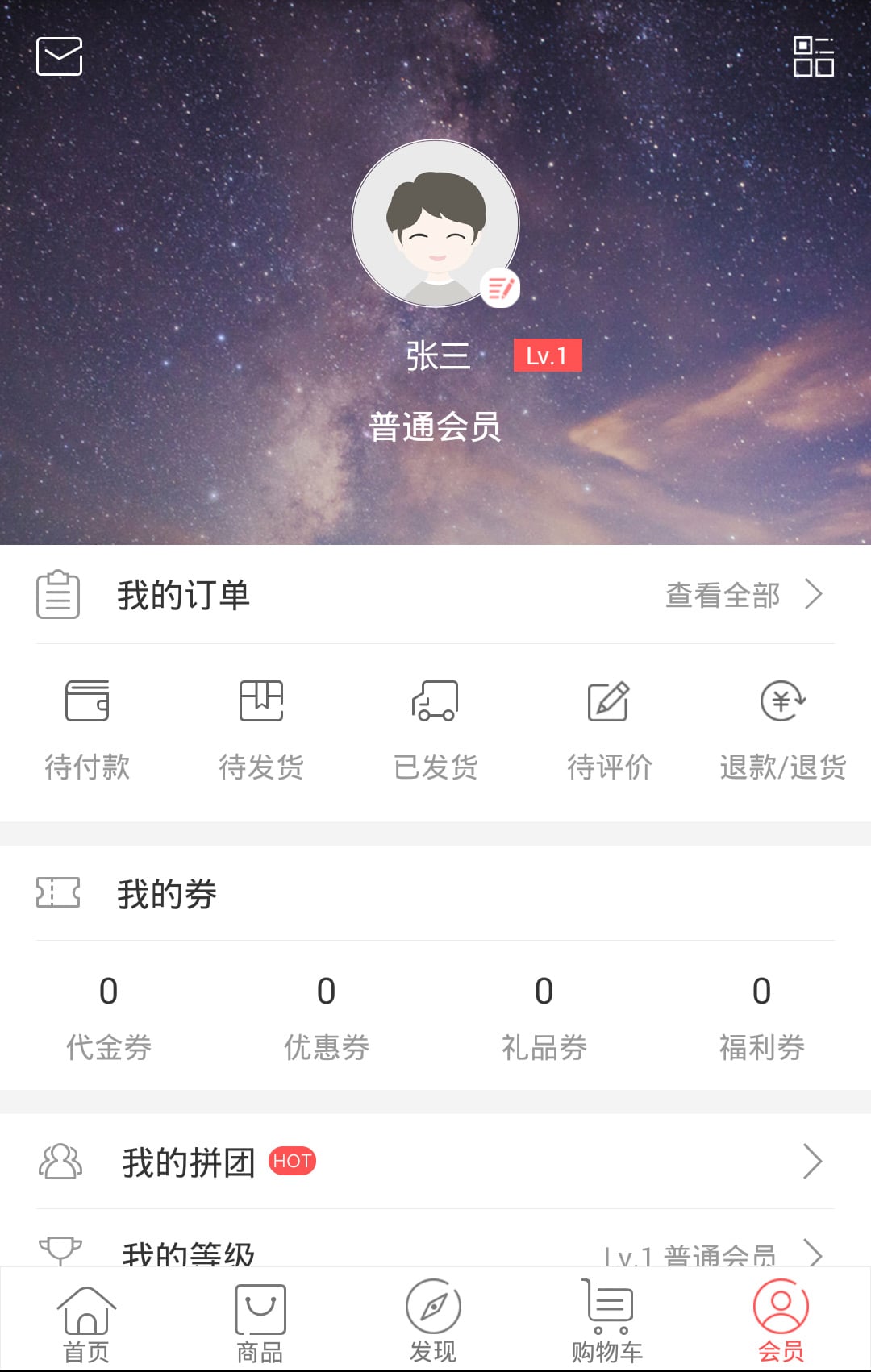 亿山跨境商城截图4