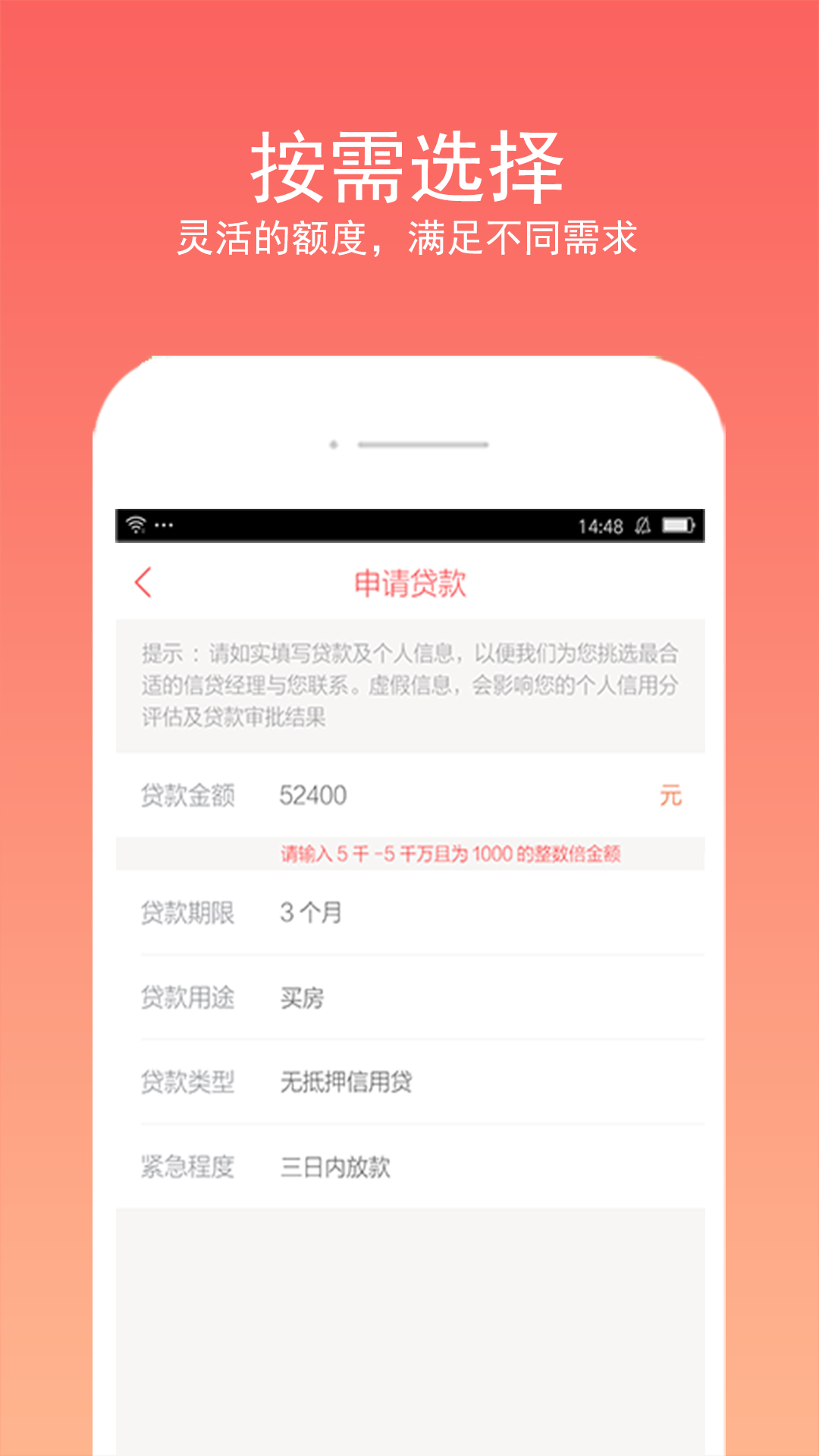 借款公积金贷截图2