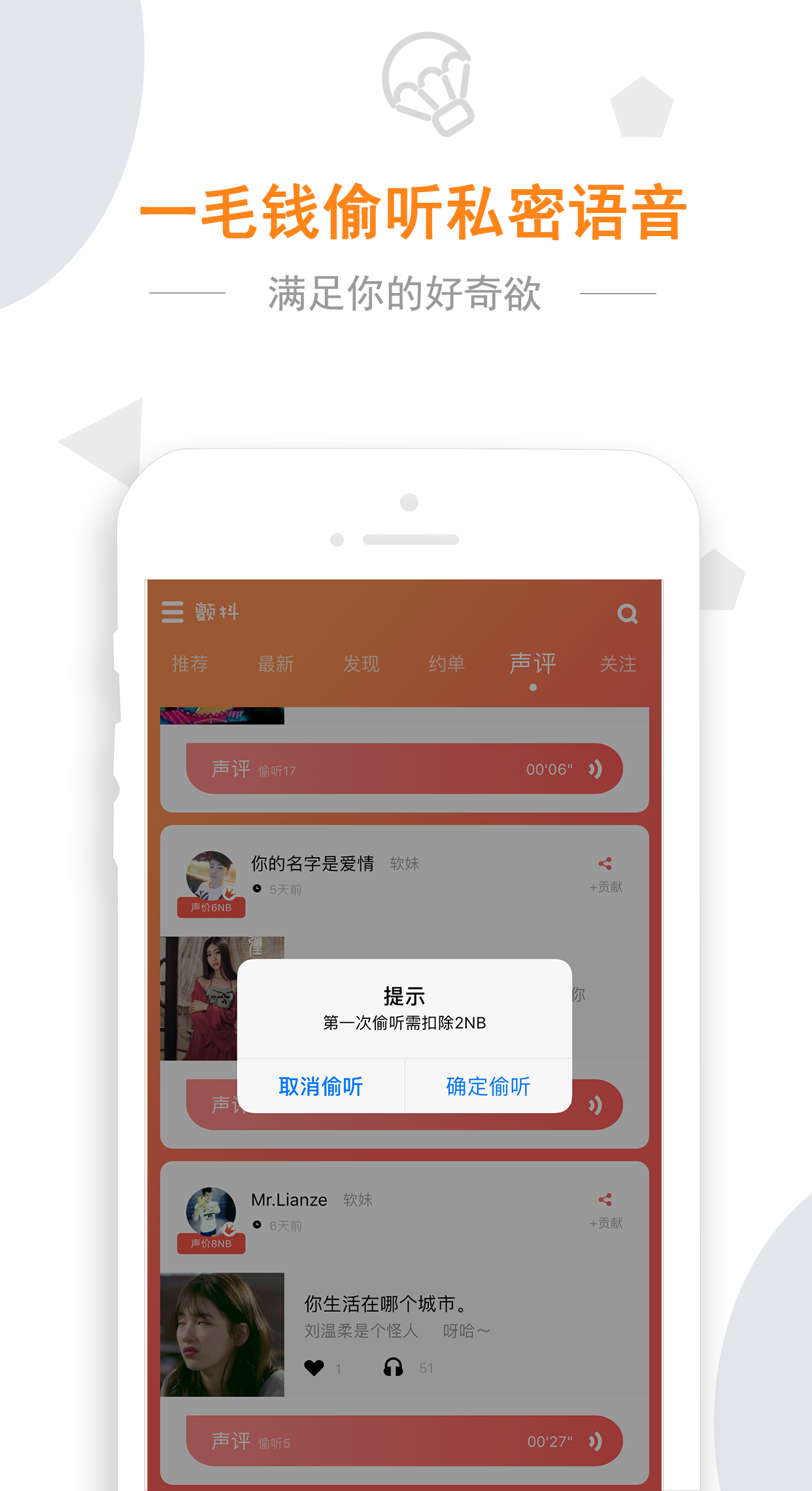 颤抖截图4