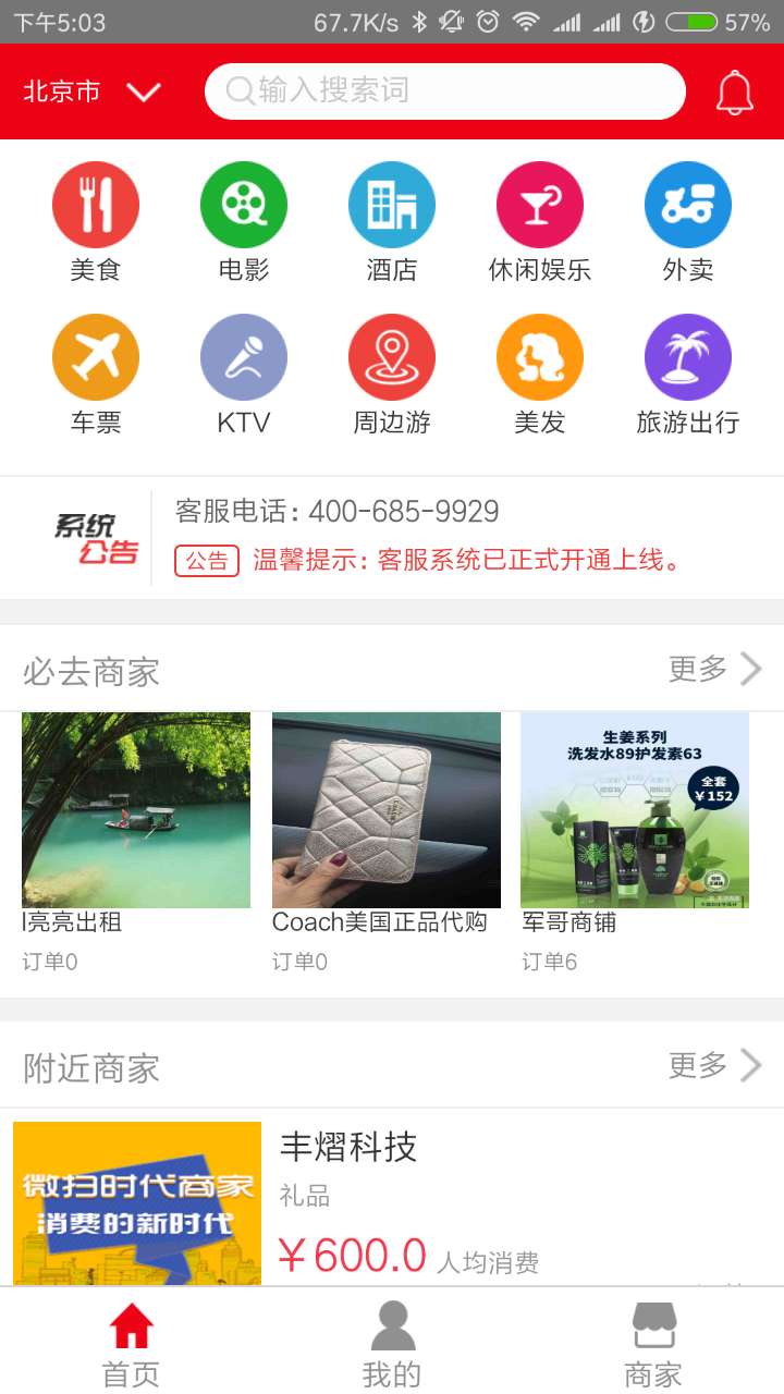 微扫时代截图3