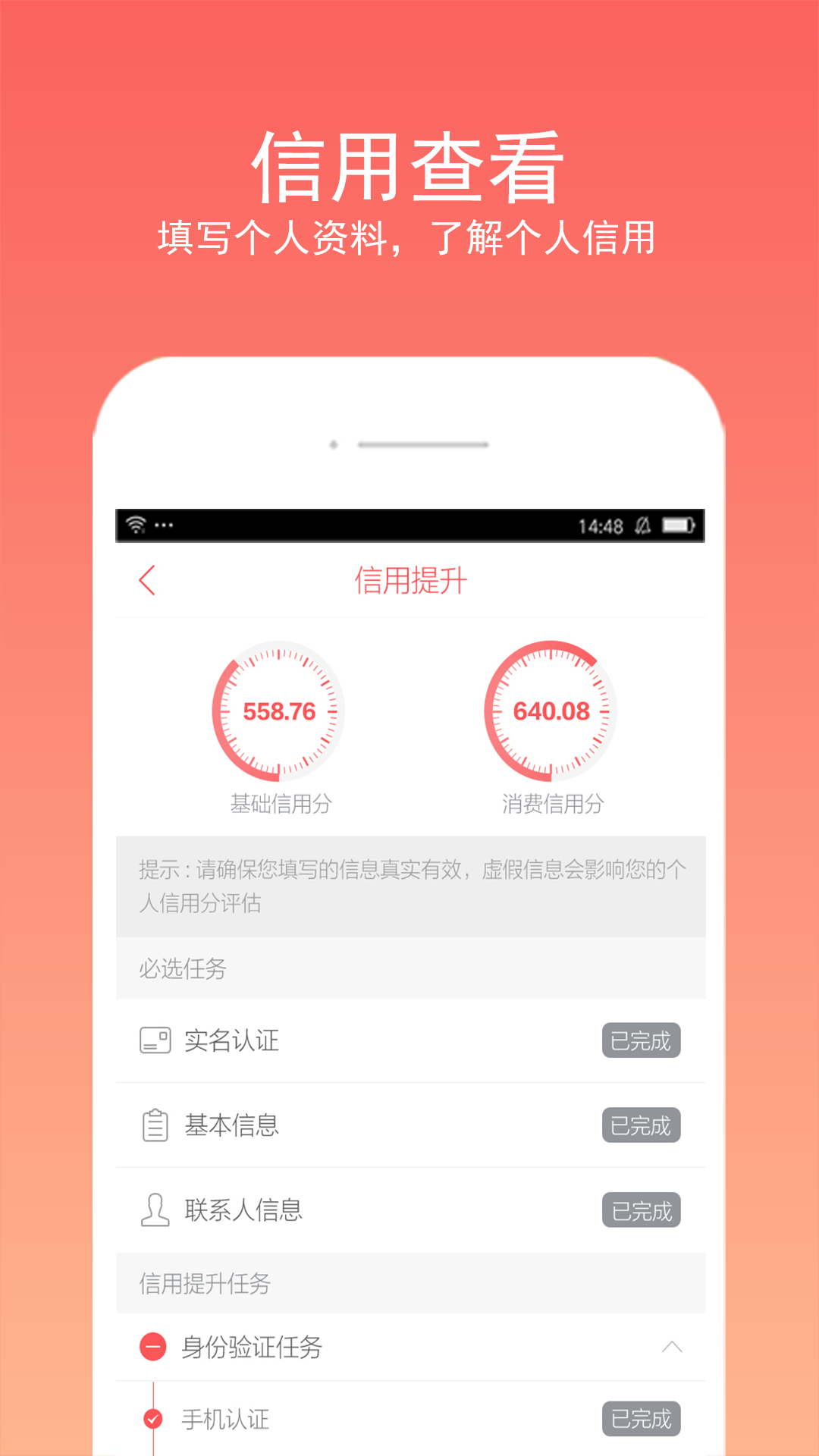 借款公积金贷截图3