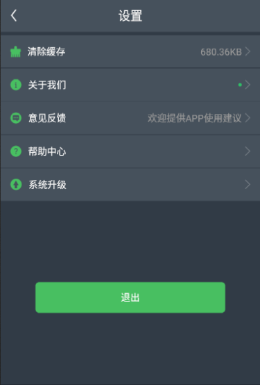 康祺云管理截图4