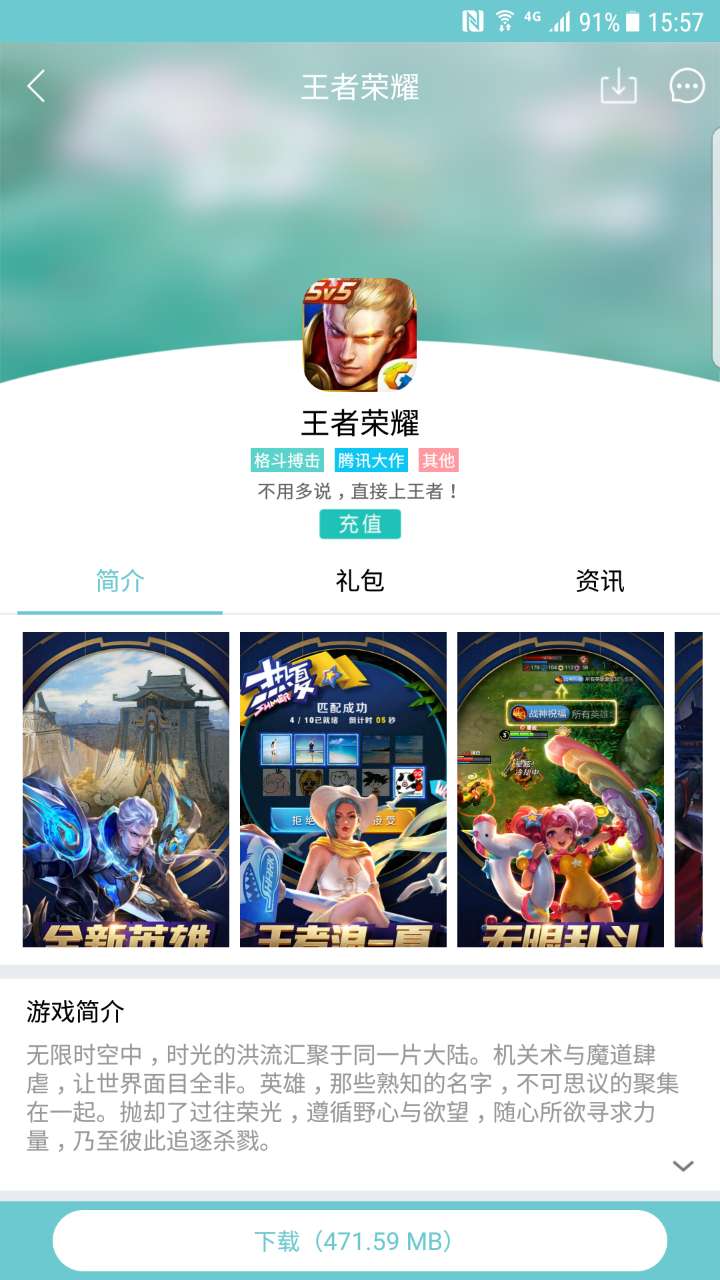 指间游截图2