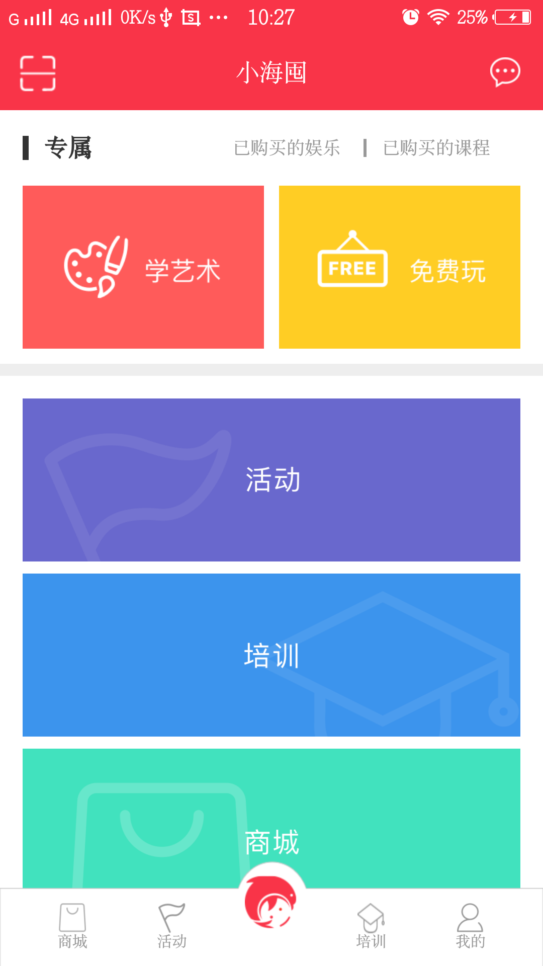 小海囤截图1