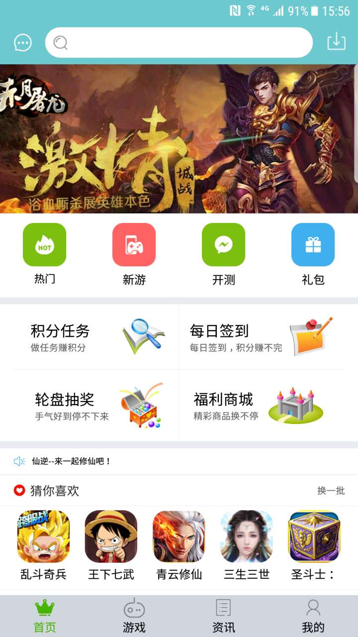 指间游截图4