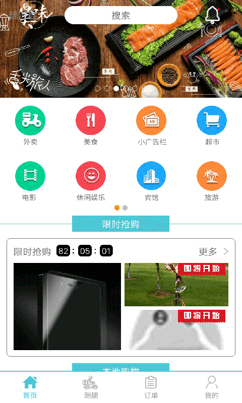 智慧同城截图1