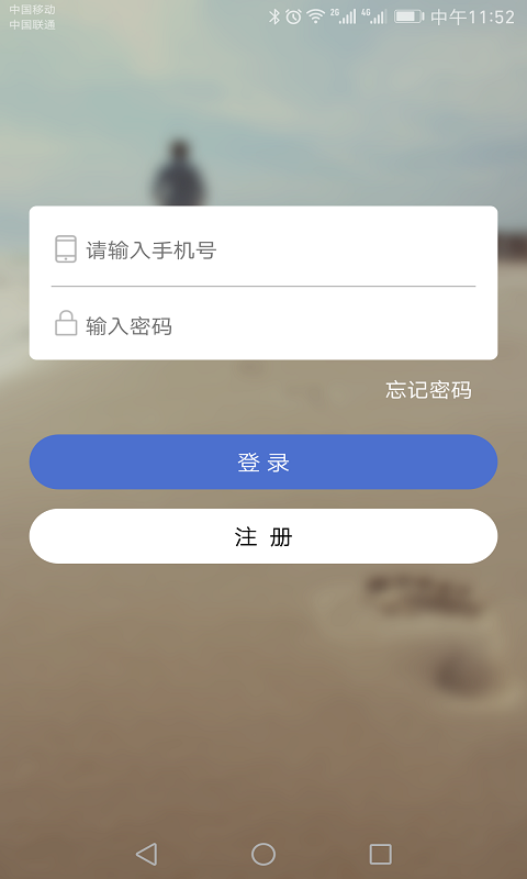 格莱逸游商户截图1