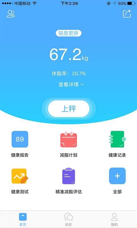 简脂狮截图1