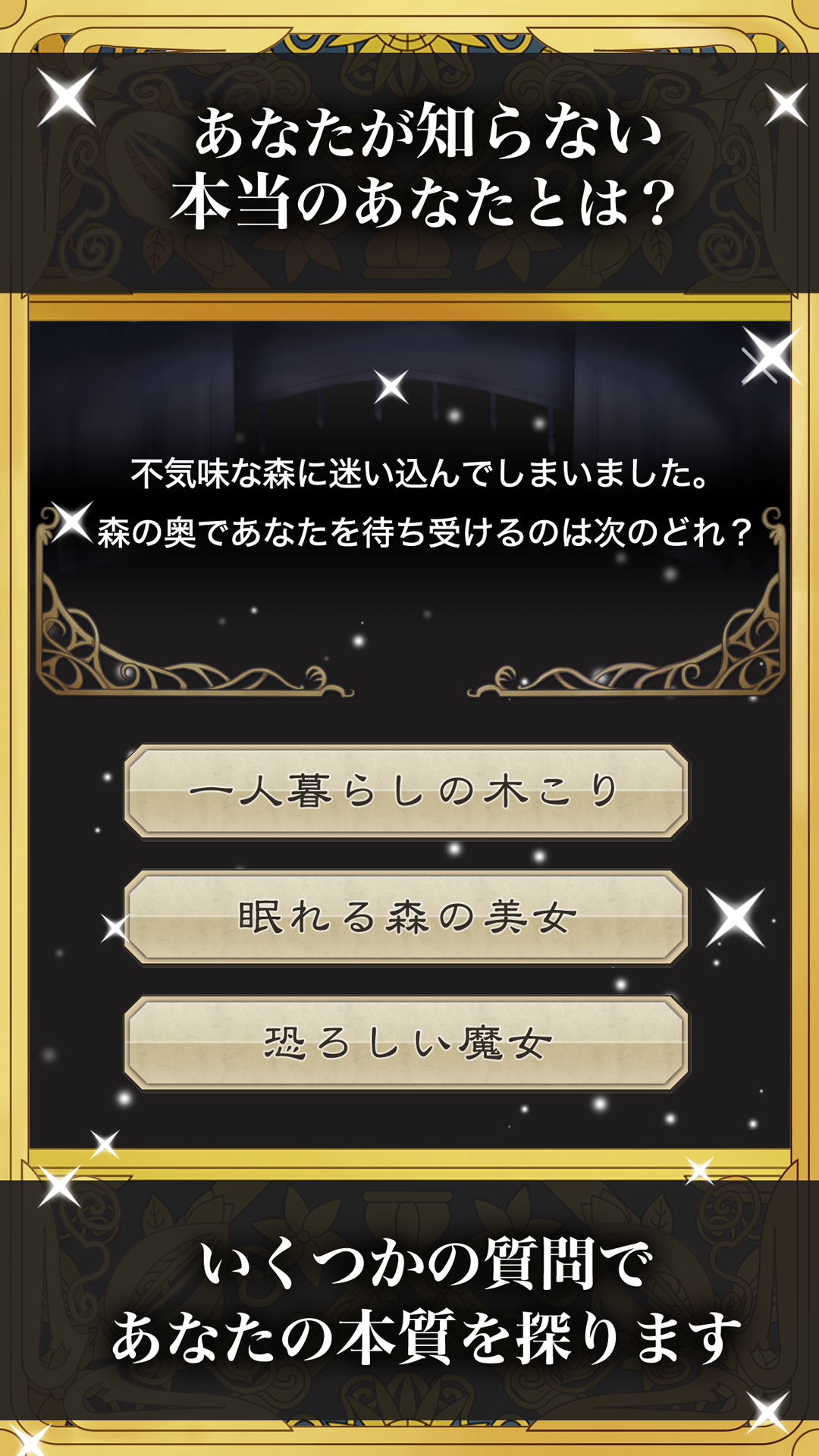 タロット占い-当たる！無料診断アプリ截图2