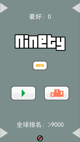 Ninety (90°)截图4