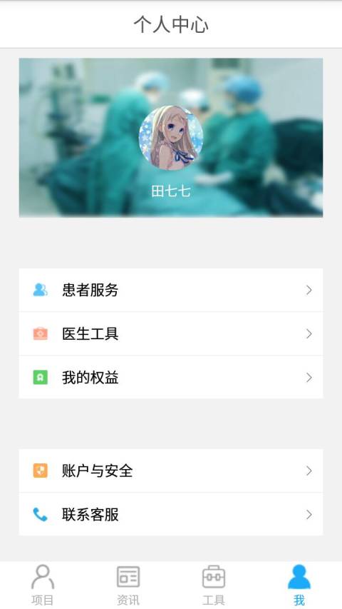 易投截图5